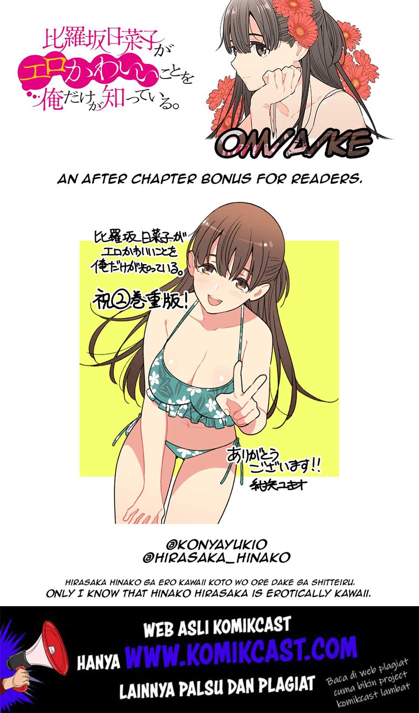 Baca Uchi no Seiso-kei Iinchou ga Katsute Chuunibyou Idol Datta Koto wo Ore Dake ga Shitteiru. - Chapter 9.5 halaman 14