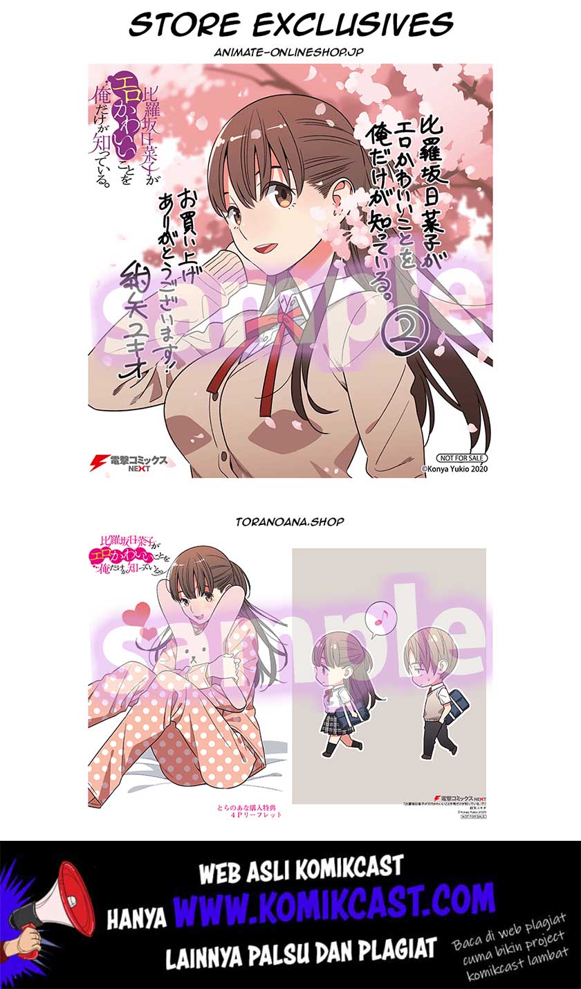 Baca Uchi no Seiso-kei Iinchou ga Katsute Chuunibyou Idol Datta Koto wo Ore Dake ga Shitteiru. - Chapter 9.5 halaman 15