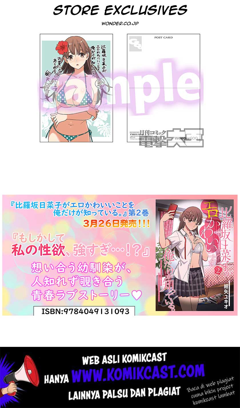 Baca Uchi no Seiso-kei Iinchou ga Katsute Chuunibyou Idol Datta Koto wo Ore Dake ga Shitteiru. - Chapter 9.5 halaman 18