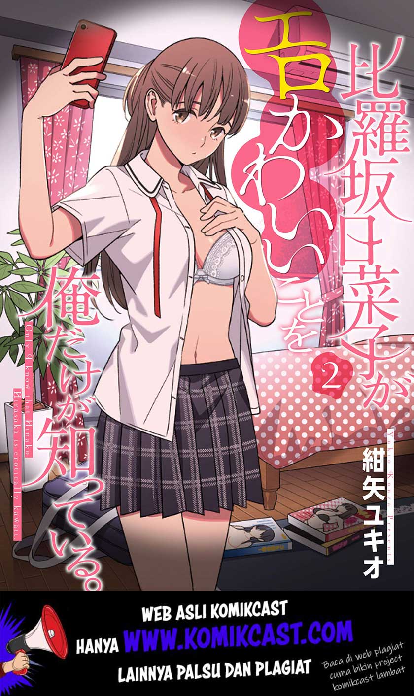 Baca Uchi no Seiso-kei Iinchou ga Katsute Chuunibyou Idol Datta Koto wo Ore Dake ga Shitteiru. - Chapter 9.5 halaman 21