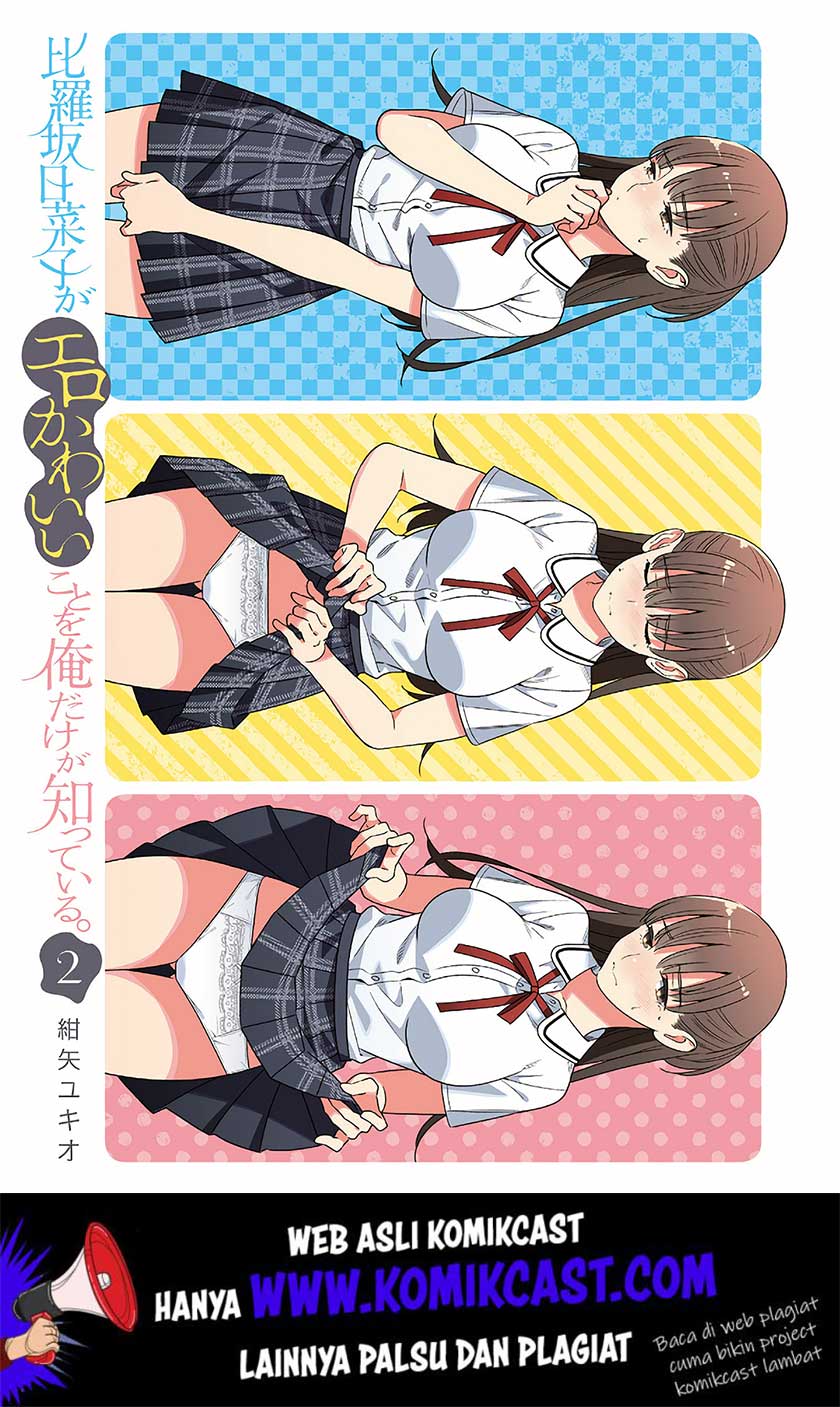 Baca Uchi no Seiso-kei Iinchou ga Katsute Chuunibyou Idol Datta Koto wo Ore Dake ga Shitteiru. - Chapter 9.5 halaman 23