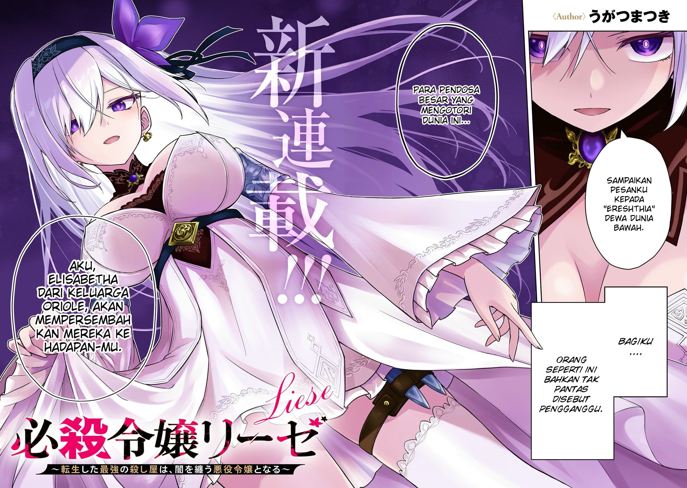 Baca Hissatsu Reijou Liese ~Tensei Shita Saikyou no Koroshiya wa, Yami wo Matou Akuyaku Reijou to Naru~ - Chapter 1.1 halaman 2