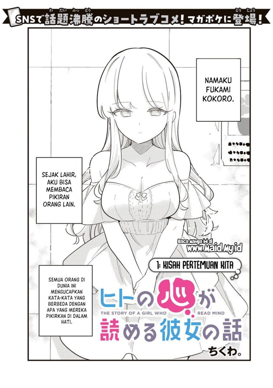 Hito no Kokoro ga Yomeru Kanojo no Hanashi Chapter 1 - Page 3