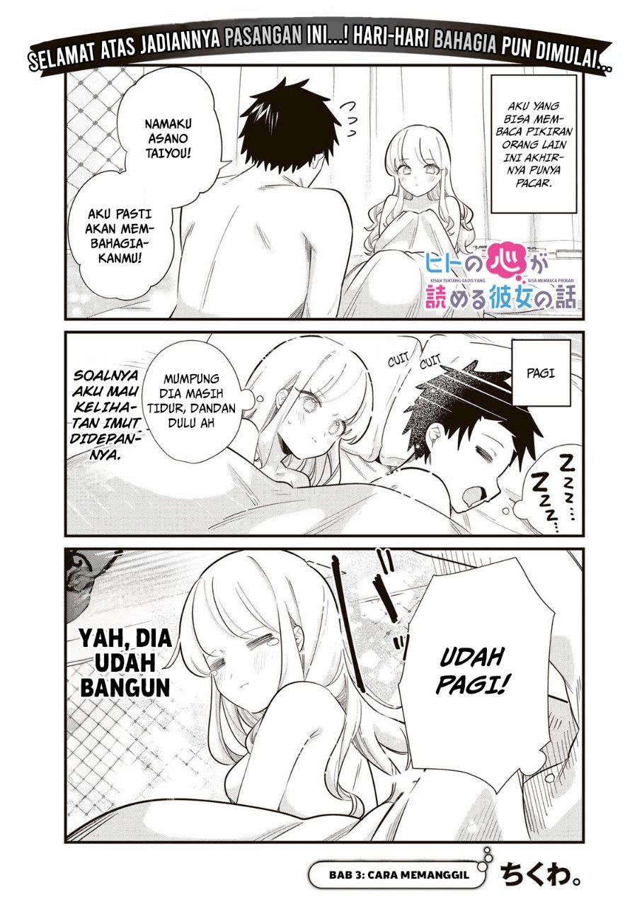 Hito no Kokoro ga Yomeru Kanojo no Hanashi Chapter 3 - Page 1
