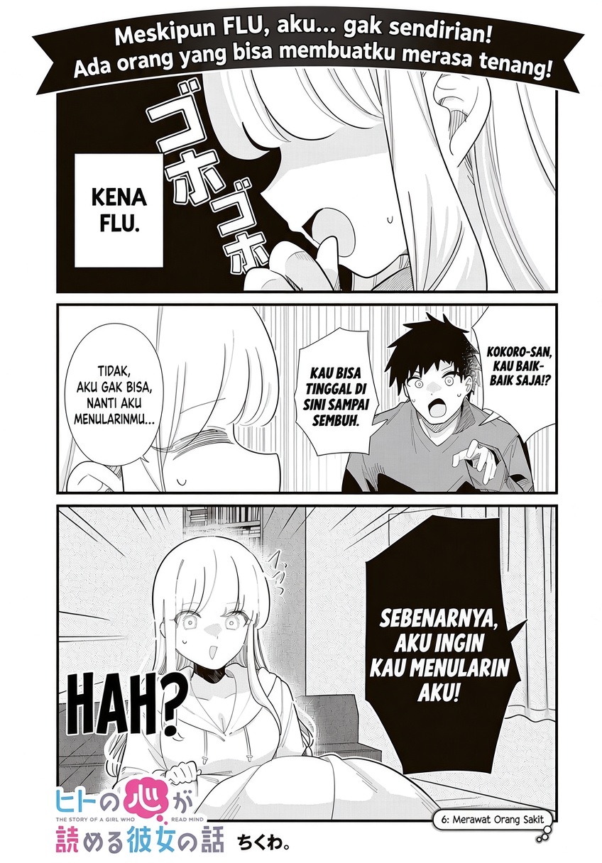 Hito no Kokoro ga Yomeru Kanojo no Hanashi Chapter 6 - Page 2