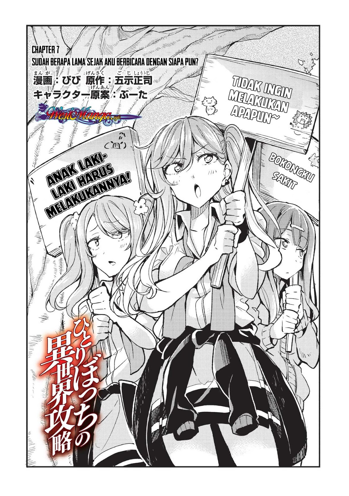 Hitoribocchi no Isekai Kouryaku Chapter 7 - Page 4
