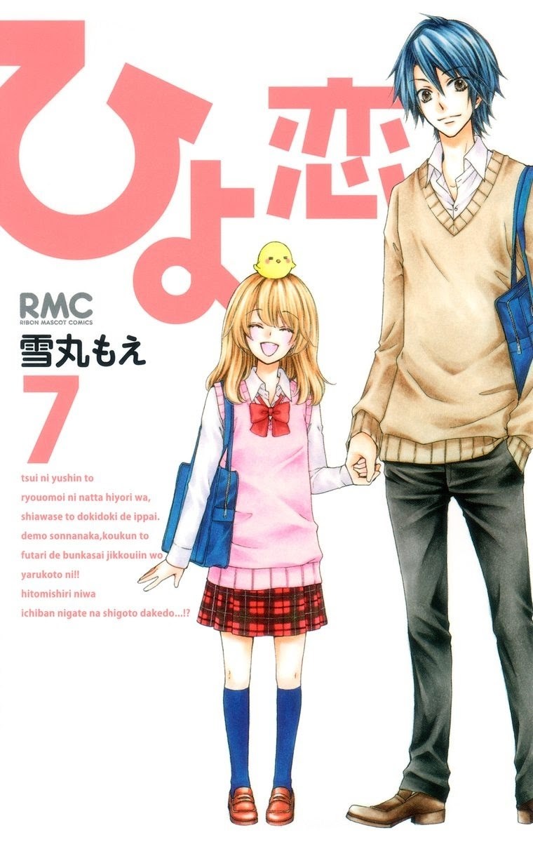 Baca Hiyokoi - Chapter 24 halaman 1