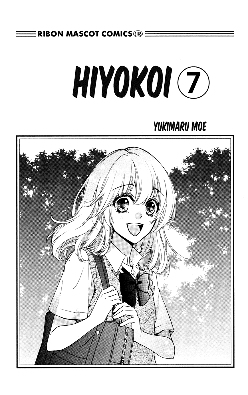 Baca Hiyokoi - Chapter 24 halaman 3