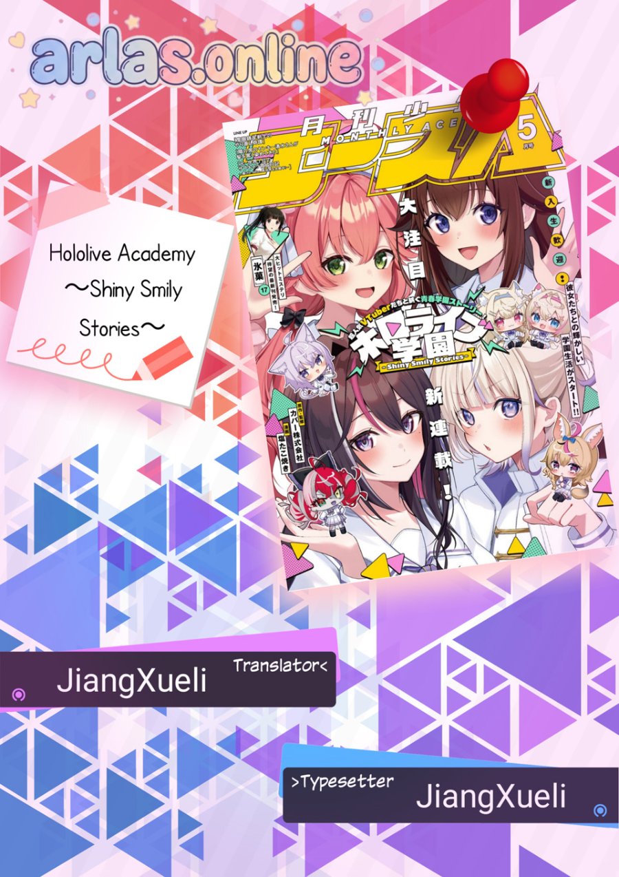Hololive Academy ～Shiny Smily Stories～ Chapter 4 - Page 1