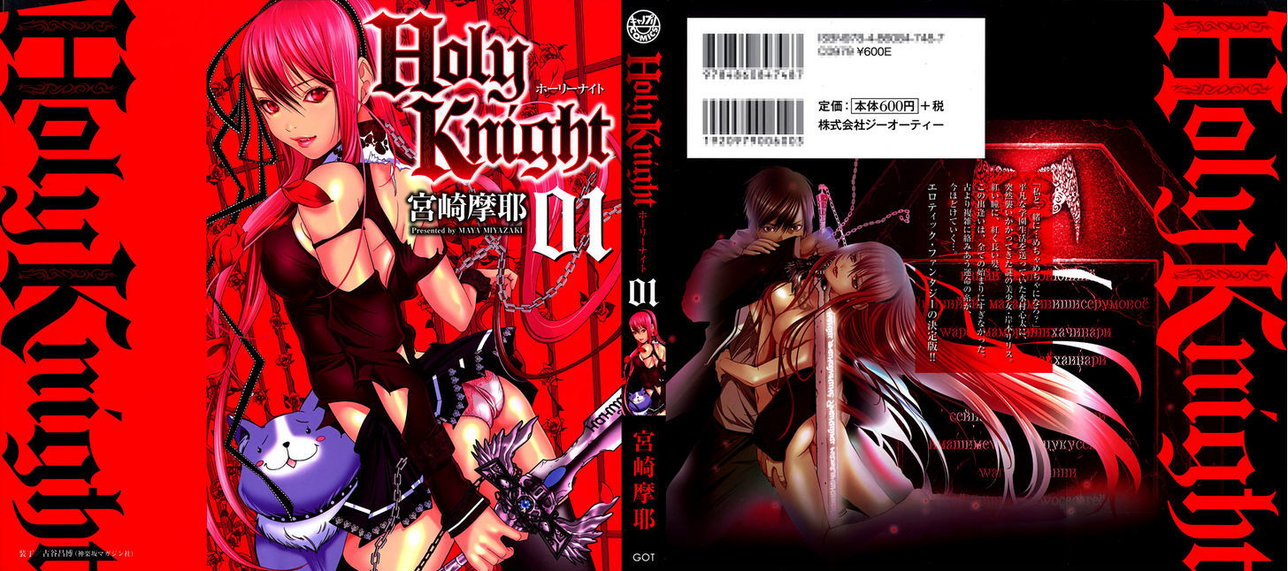 Baca Holy Knight - Chapter 1 halaman 1