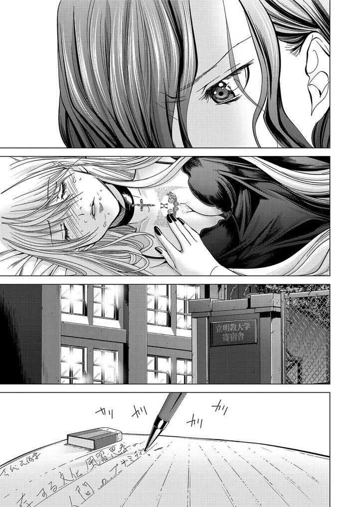 Baca Holy Knight - Chapter 11 halaman 18