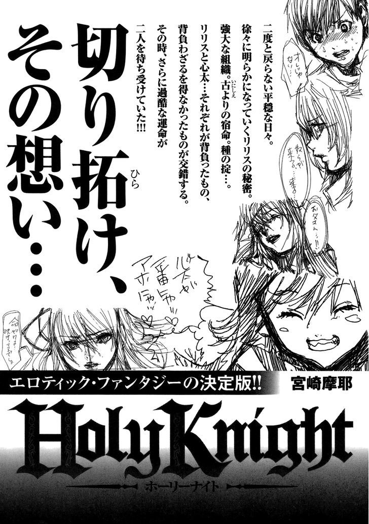 Baca Holy Knight - Chapter 9 halaman 25