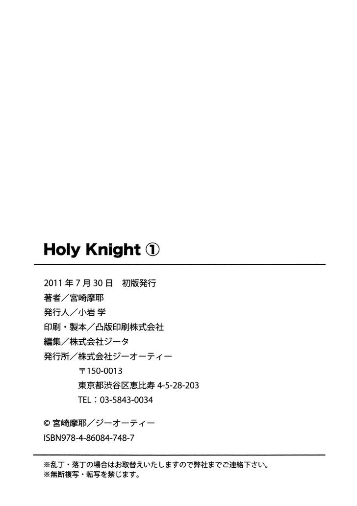 Baca Holy Knight - Chapter 9 halaman 26