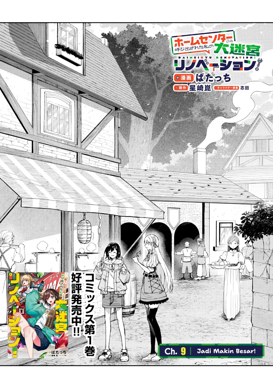 Home Center-goto Yobidasareta Watashi no Daimeikyuu Renovation! Chapter 9 - Page 5