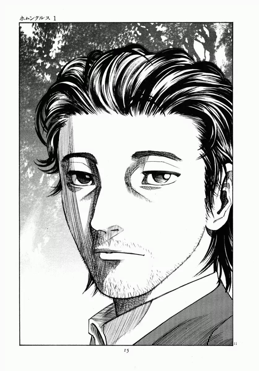 Homunculus Chapter 1 - Page 11