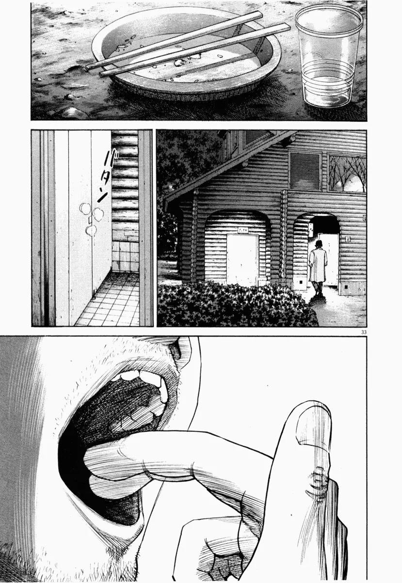 Homunculus Chapter 1 - Page 33