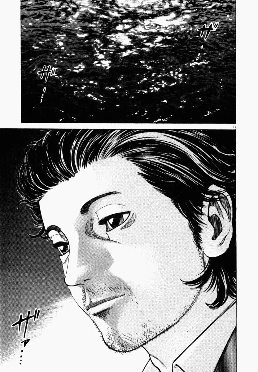 Homunculus Chapter 1 - Page 47