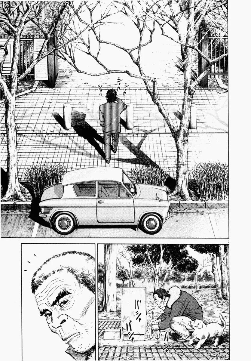 Homunculus Chapter 1 - Page 7