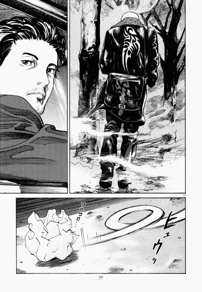 Homunculus Chapter 2 - Page 25