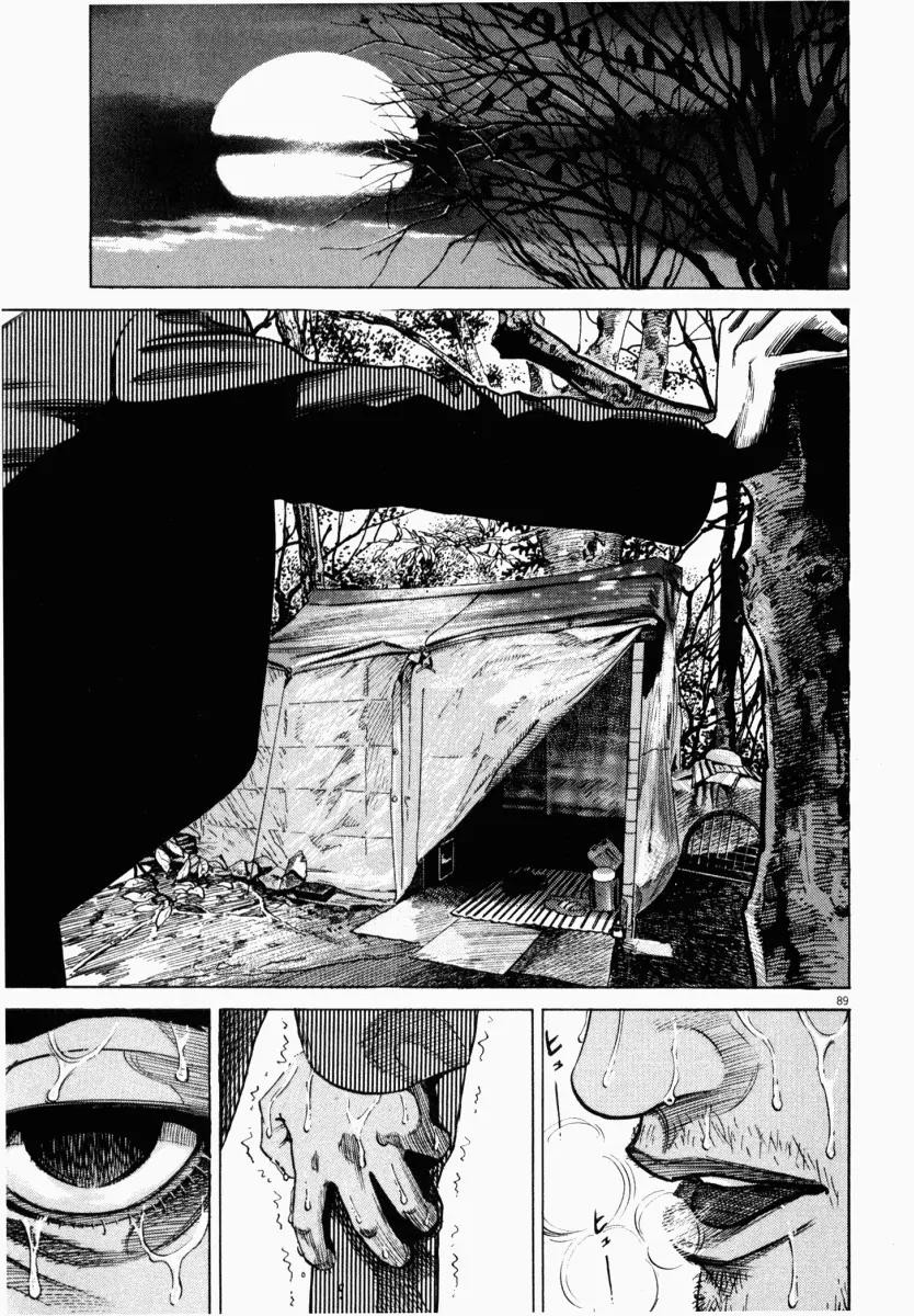 Homunculus Chapter 2 - Page 41