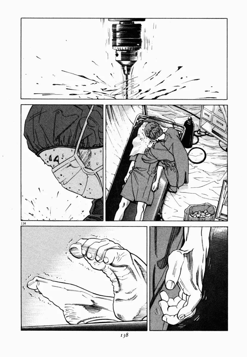 Homunculus Chapter 3 - Page 35