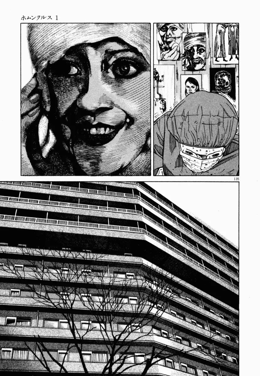 Homunculus Chapter 3 - Page 36