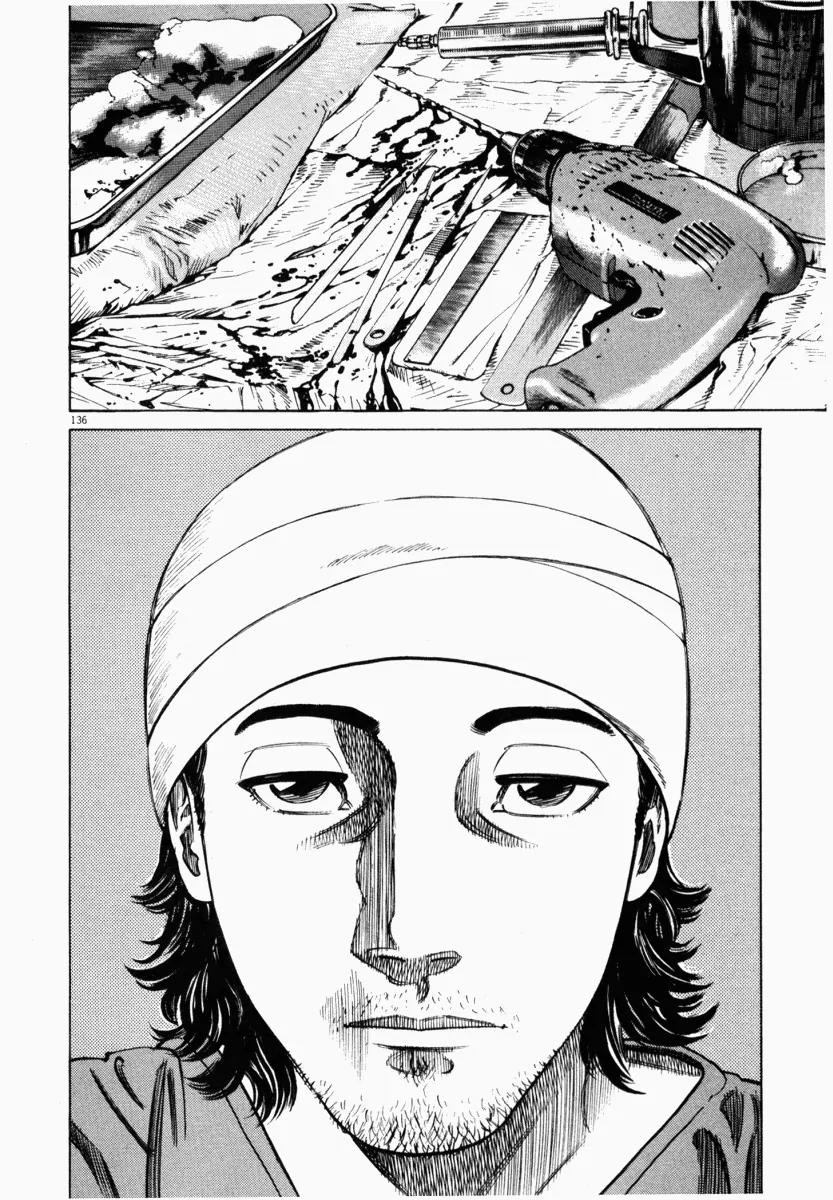Homunculus Chapter 3 - Page 37