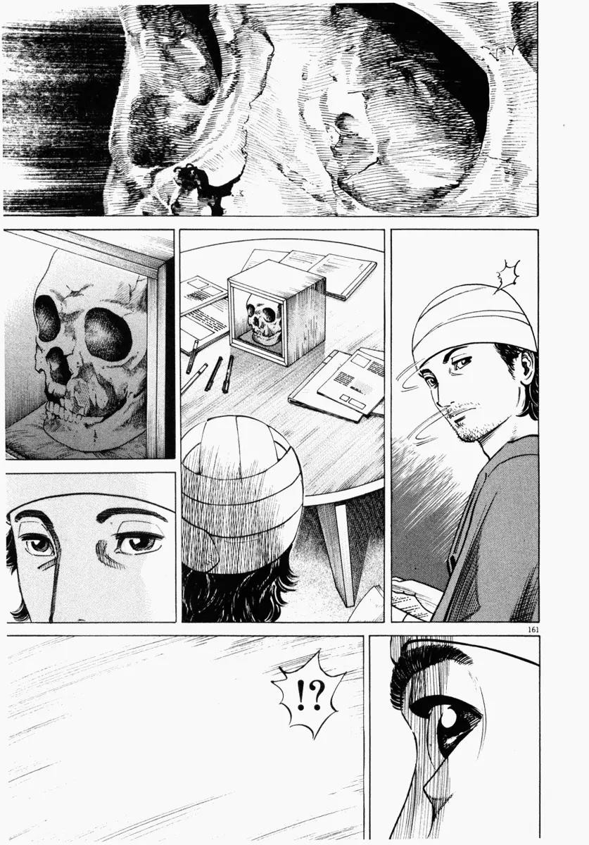 Homunculus Chapter 4 - Page 11