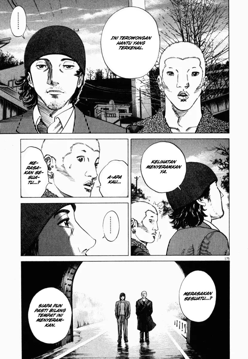 Homunculus Chapter 4 - Page 25