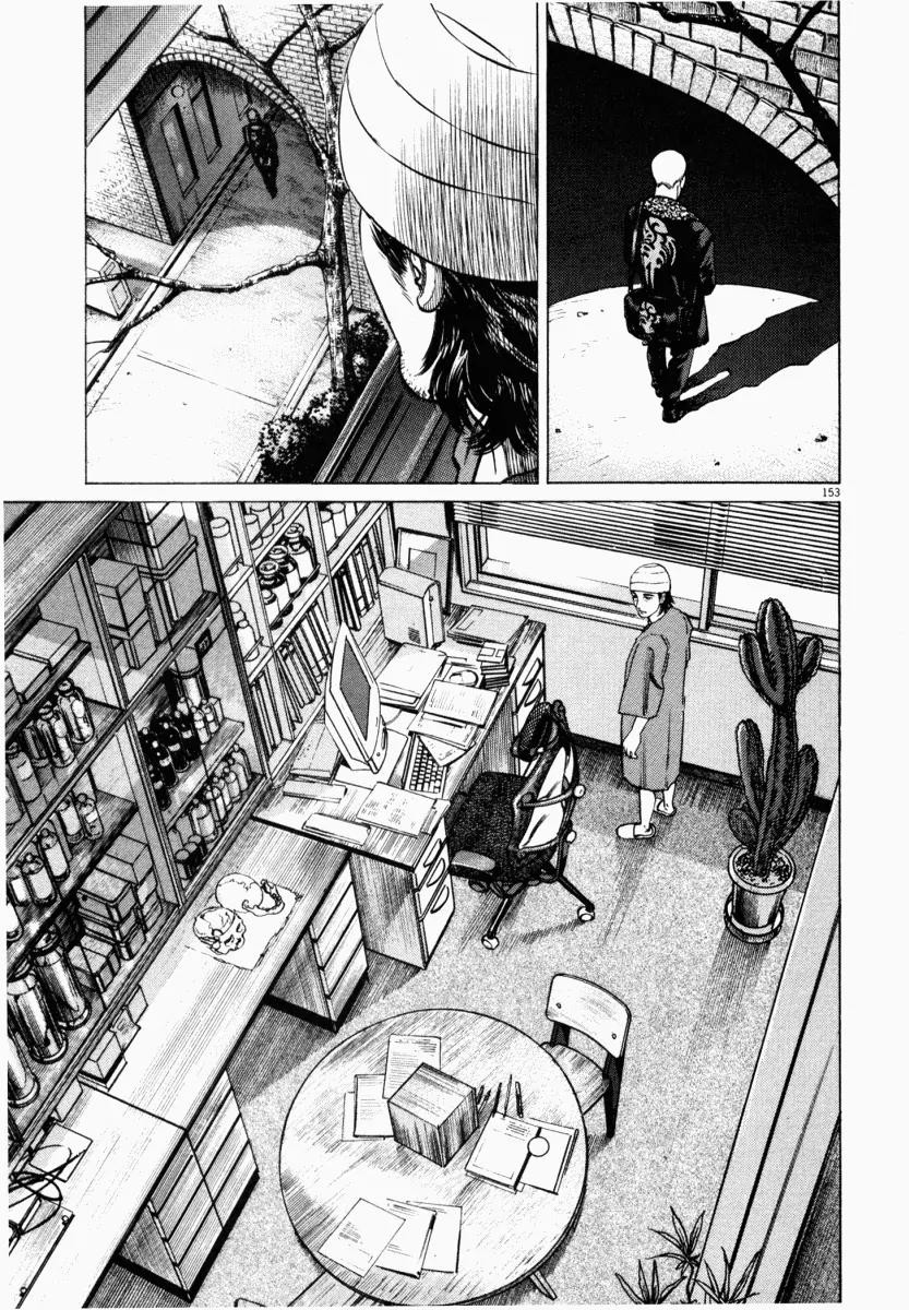 Homunculus Chapter 4 - Page 3