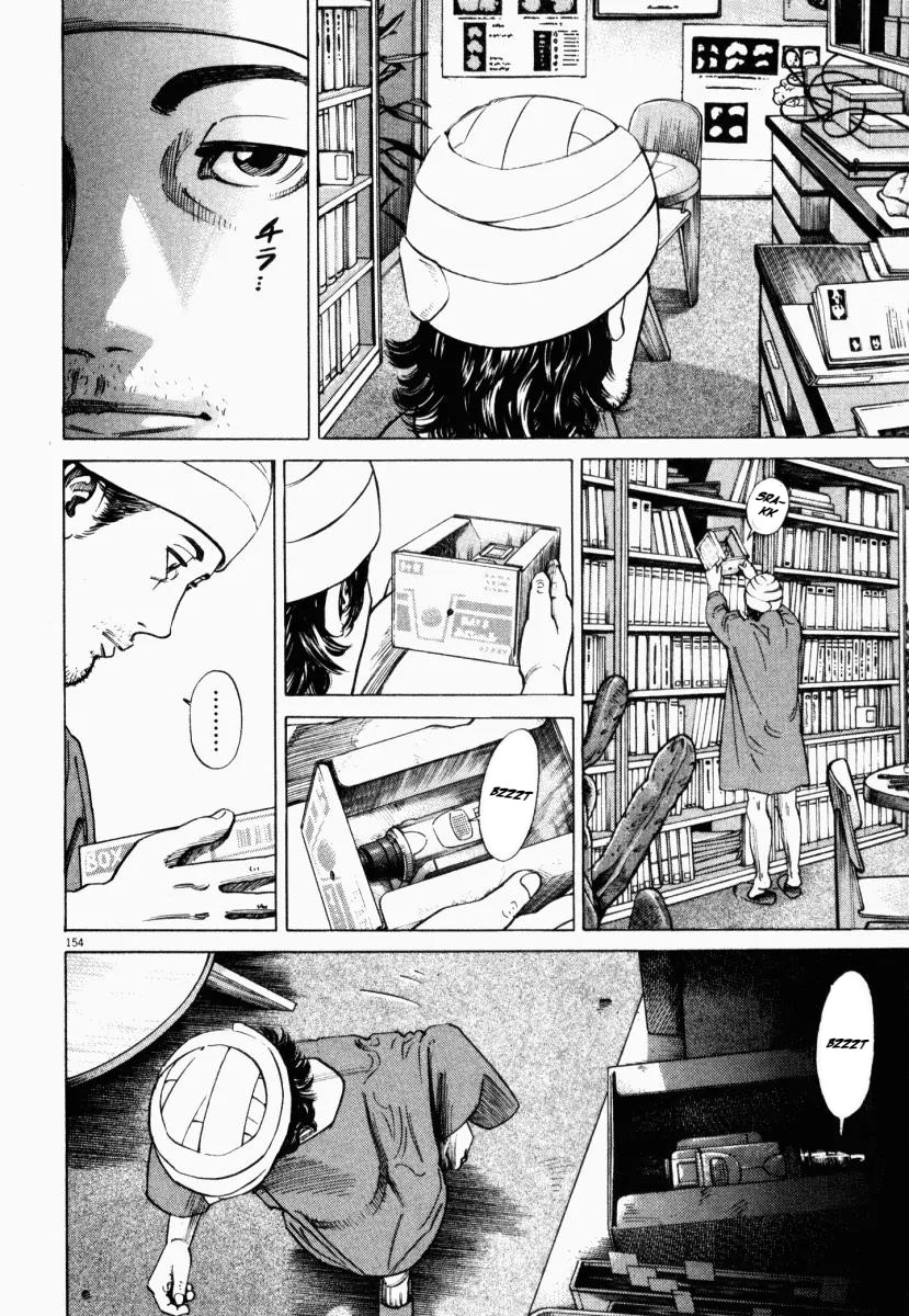Homunculus Chapter 4 - Page 4