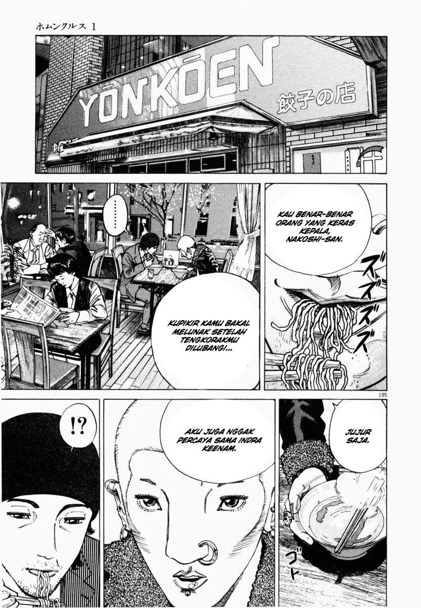 Homunculus Chapter 4 - Page 45