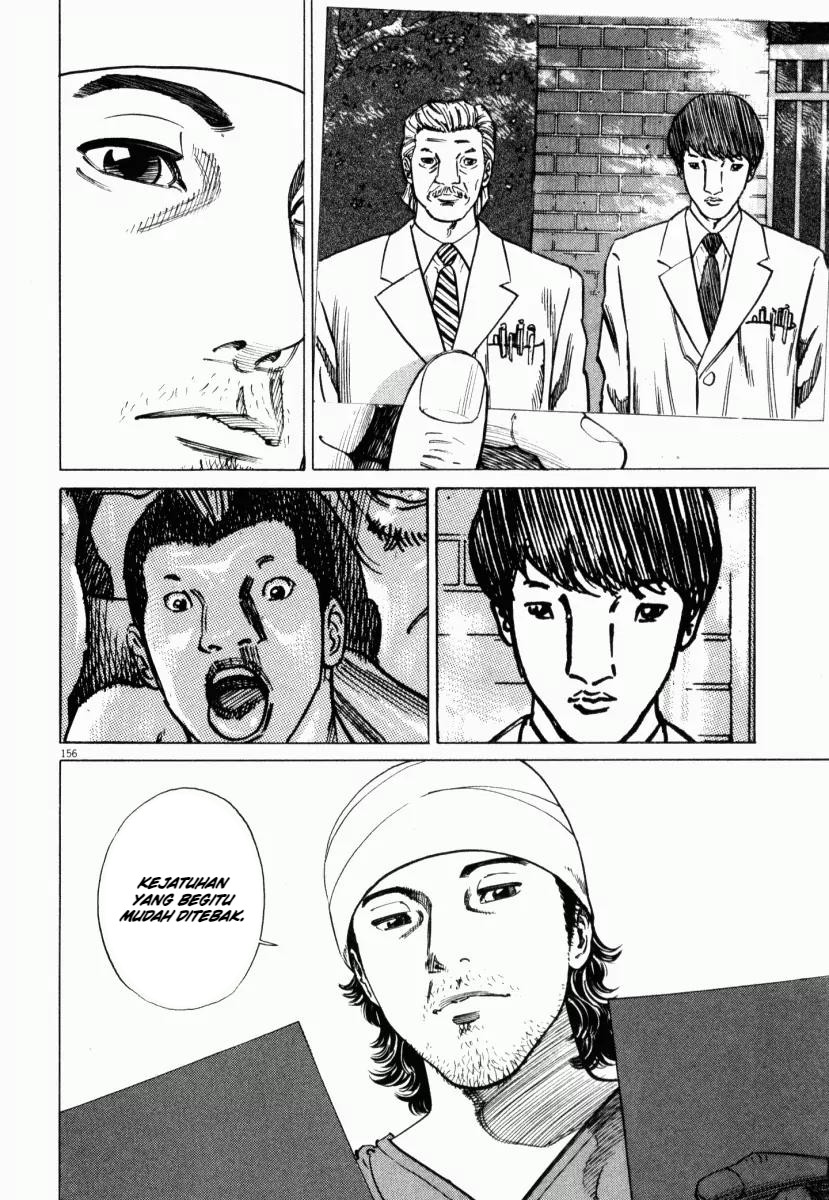 Homunculus Chapter 4 - Page 6