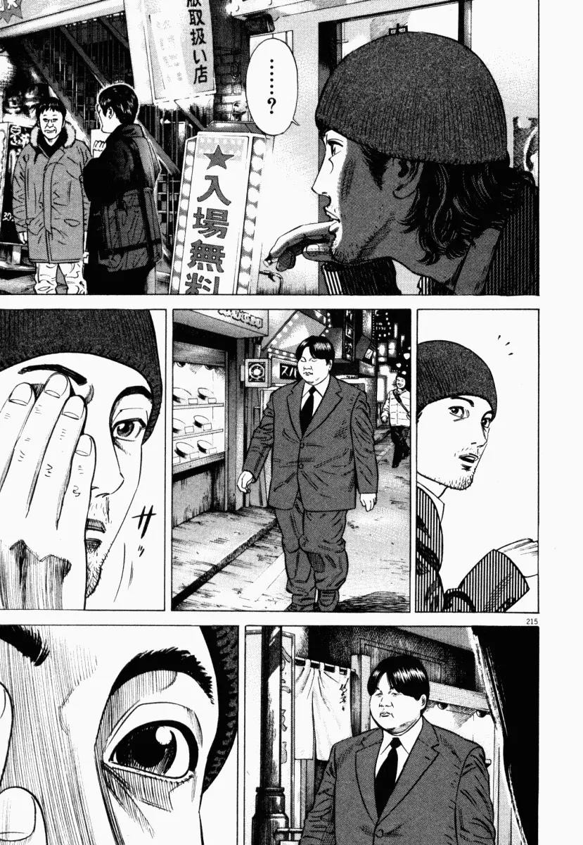 Homunculus Chapter 5 - Page 15