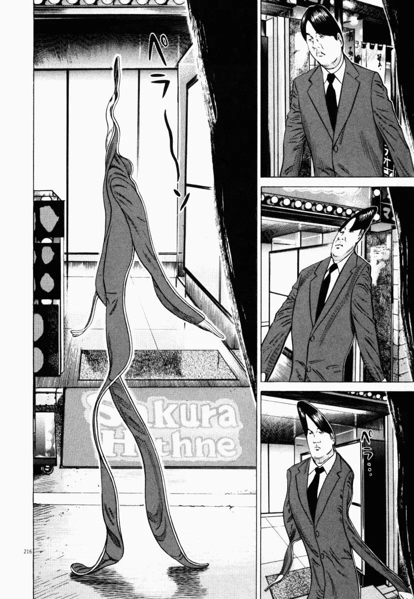Homunculus Chapter 5 - Page 16