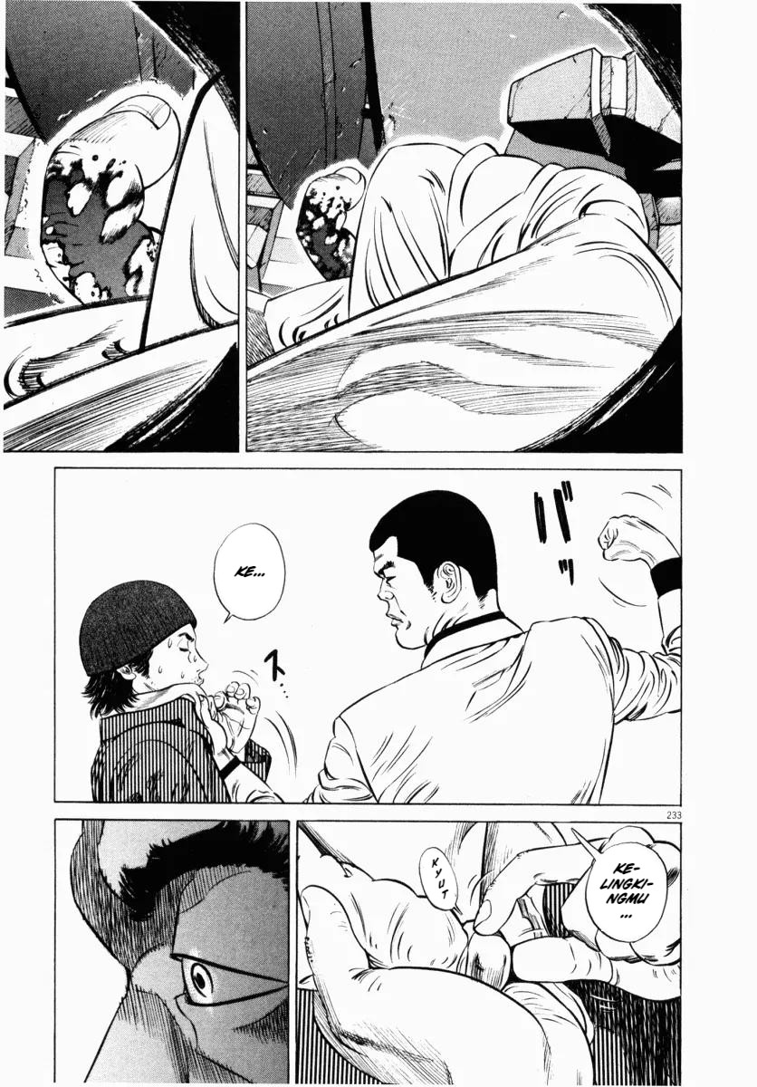 Homunculus Chapter 5 - Page 31