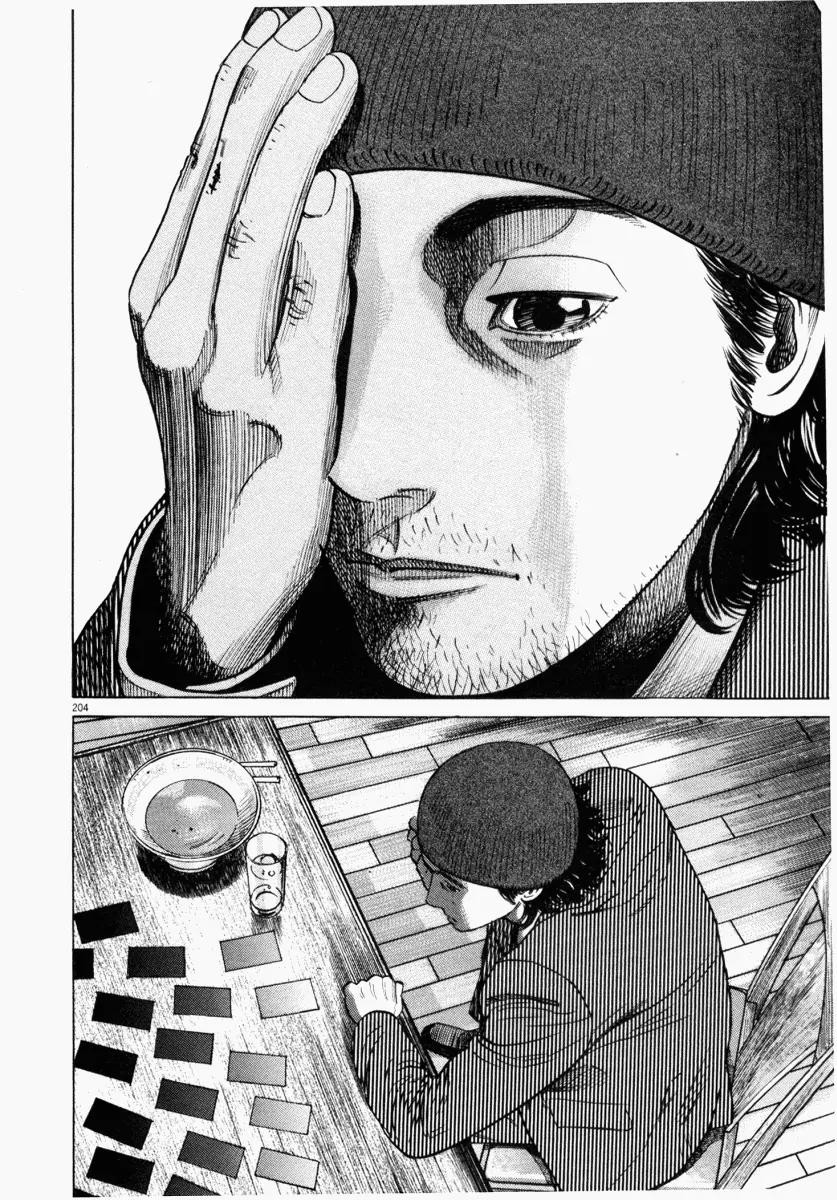 Homunculus Chapter 5 - Page 4