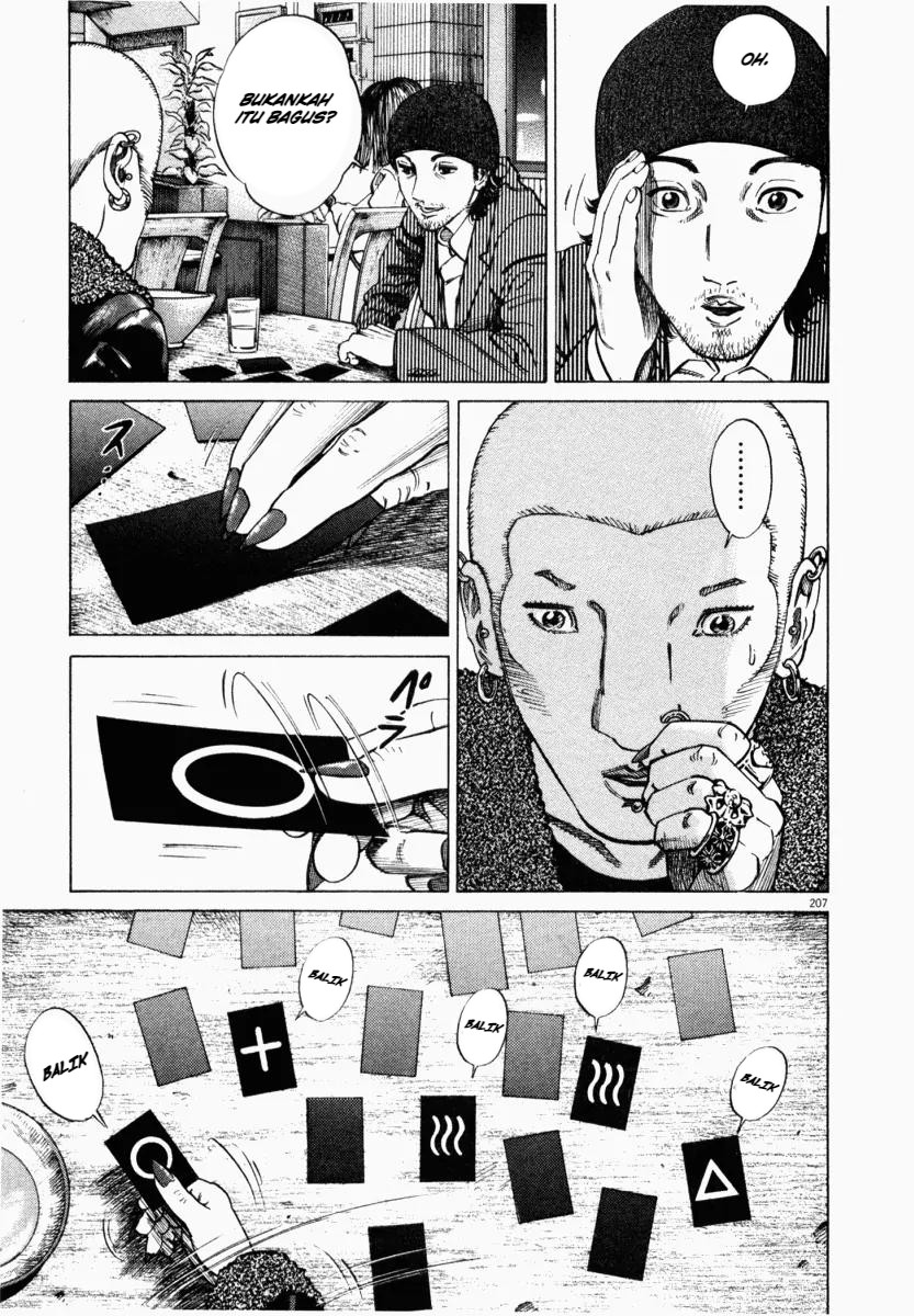 Homunculus Chapter 5 - Page 7
