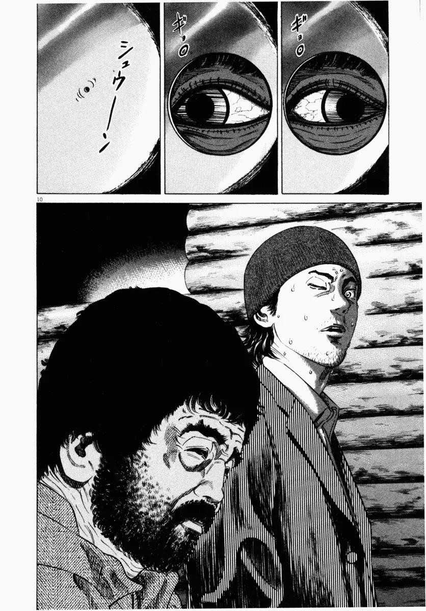 Homunculus Chapter 6 - Page 14
