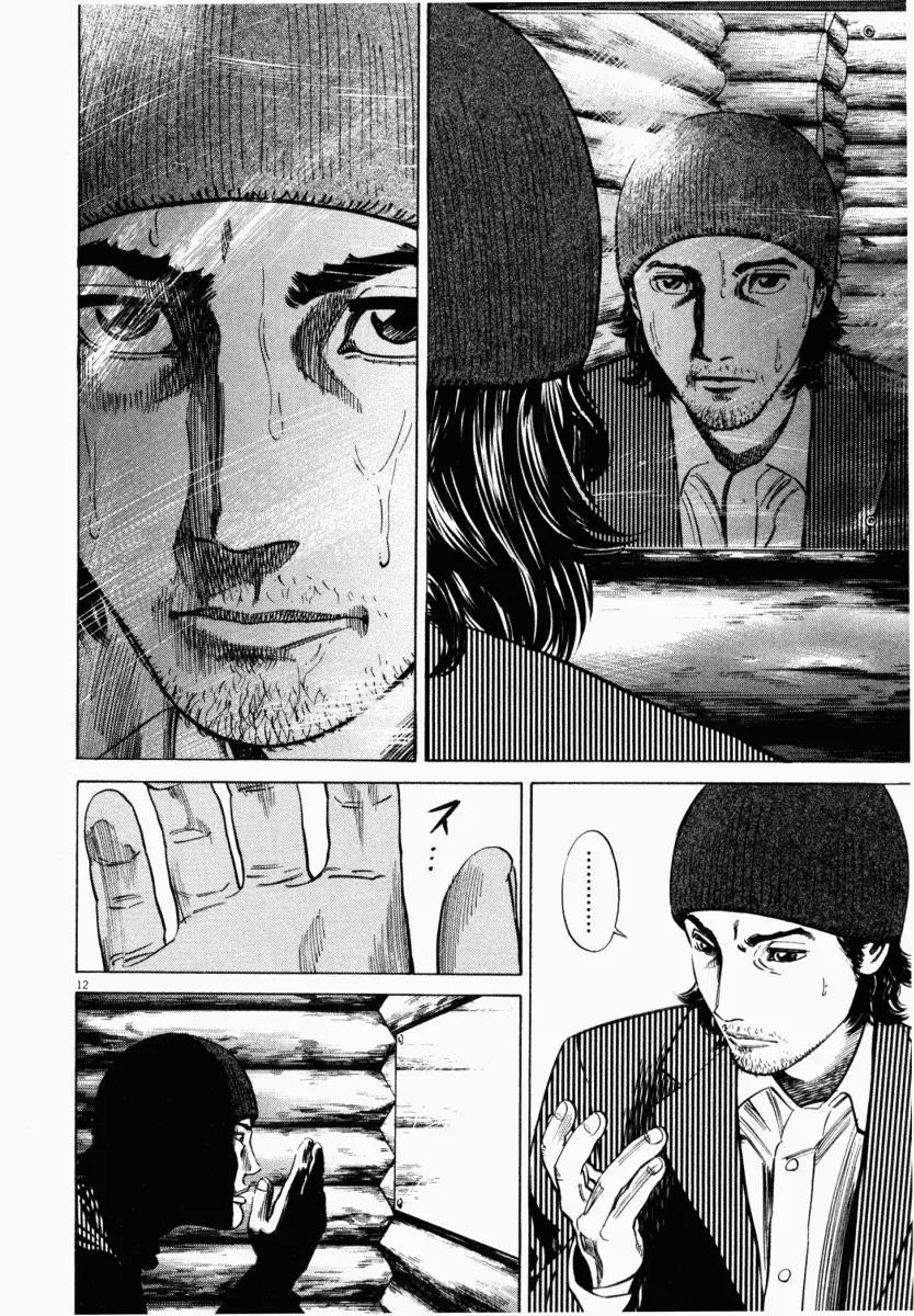 Homunculus Chapter 6 - Page 16