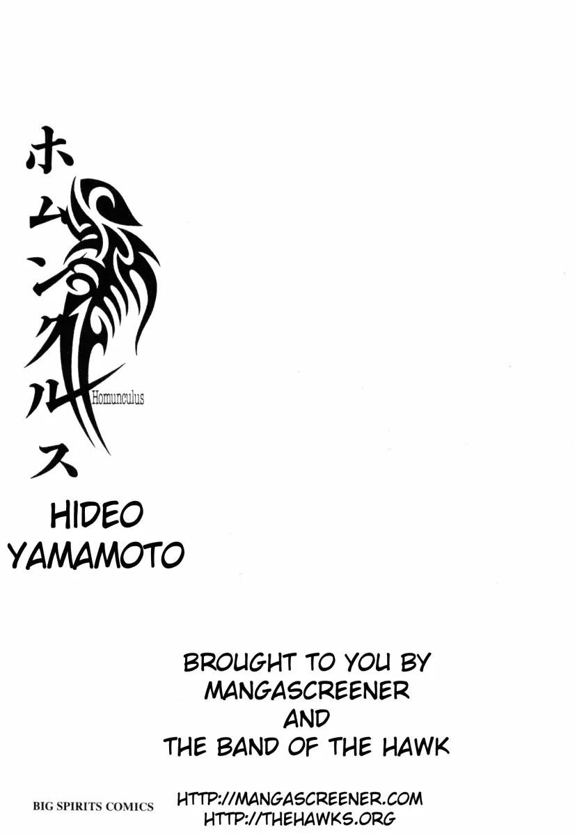 Homunculus Chapter 6 - Page 3