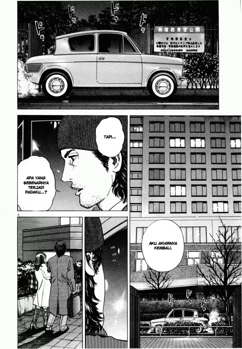 Homunculus Chapter 6 - Page 8