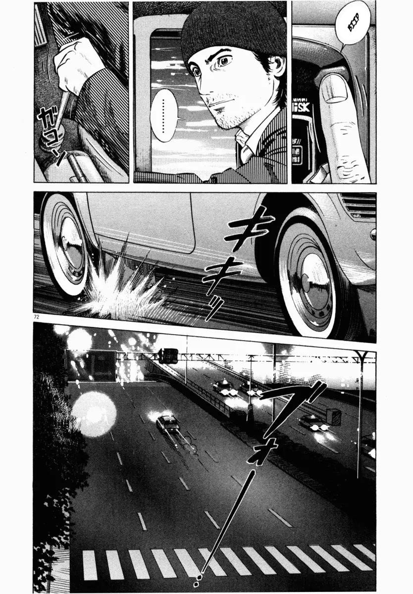 Homunculus Chapter 7 - Page 26