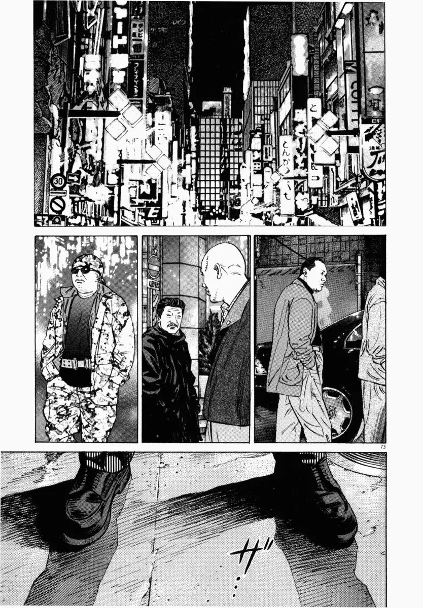 Homunculus Chapter 7 - Page 27