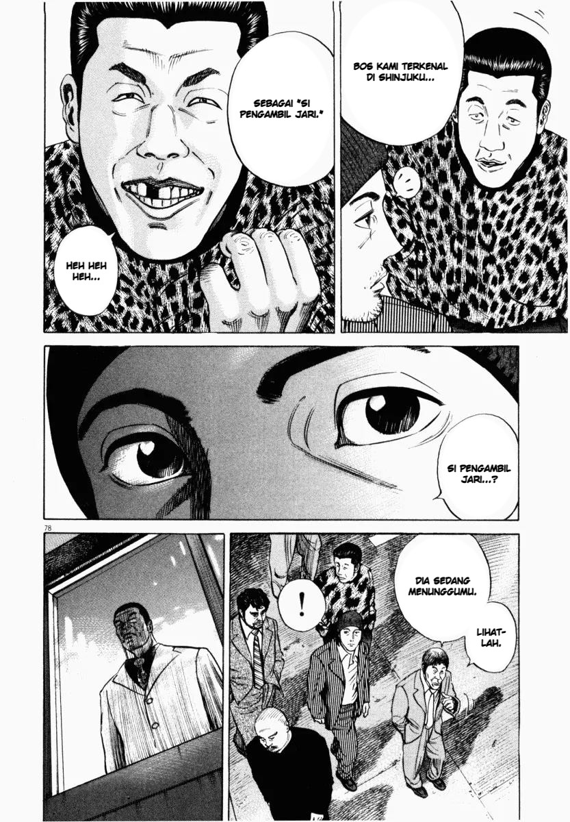 Homunculus Chapter 7 - Page 32