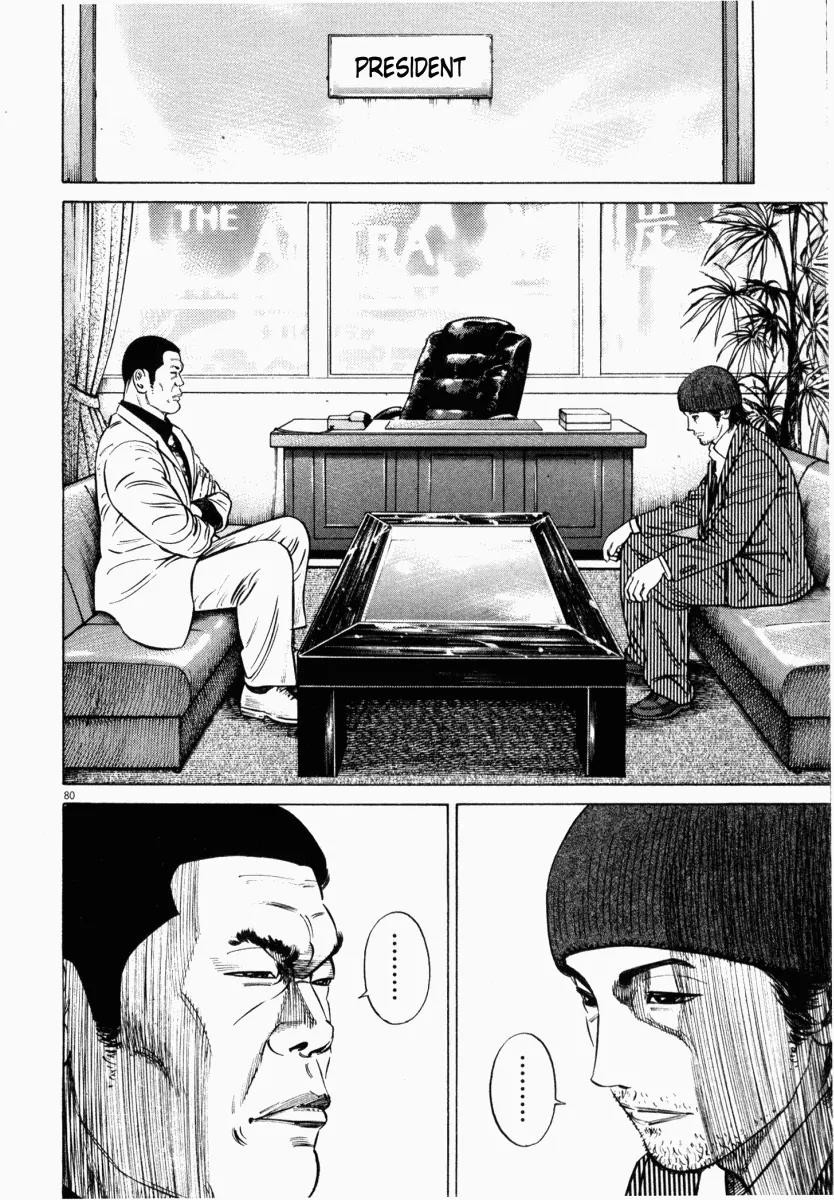 Homunculus Chapter 7 - Page 34