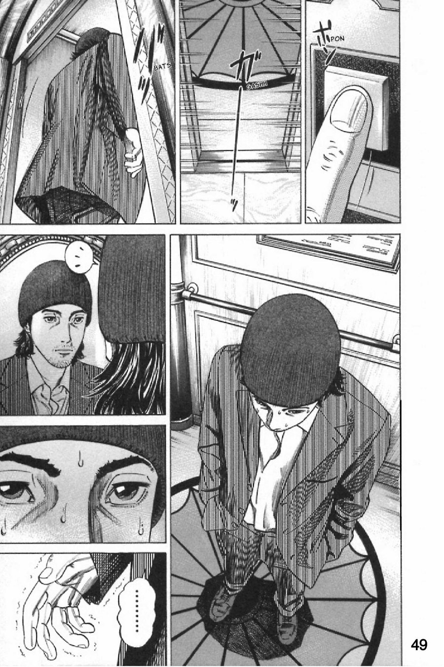 Homunculus Chapter 8 - Page 3