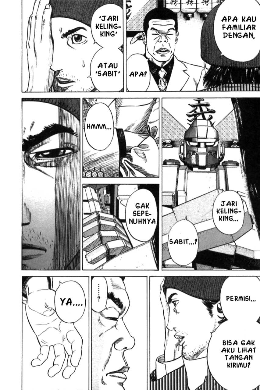 Homunculus Chapter 9 - Page 12