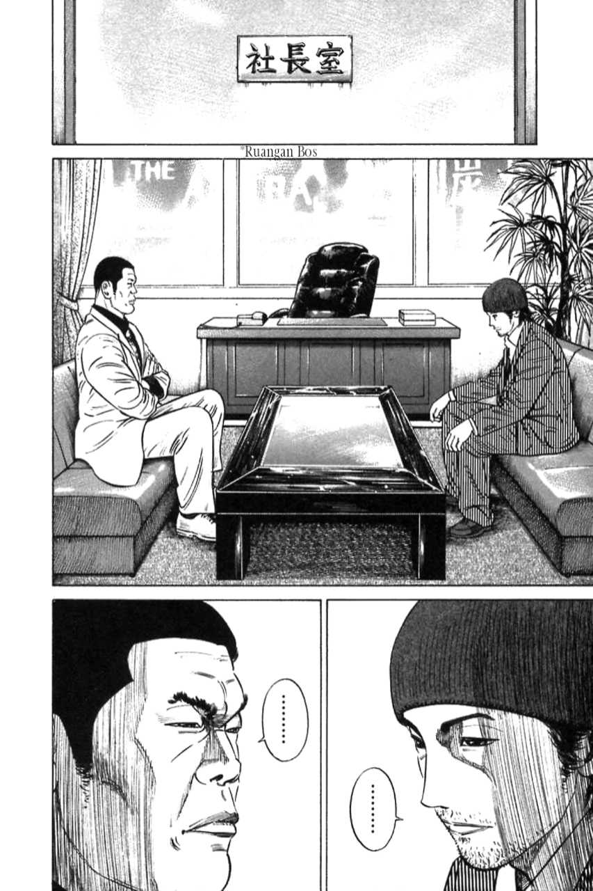 Homunculus Chapter 9 - Page 3
