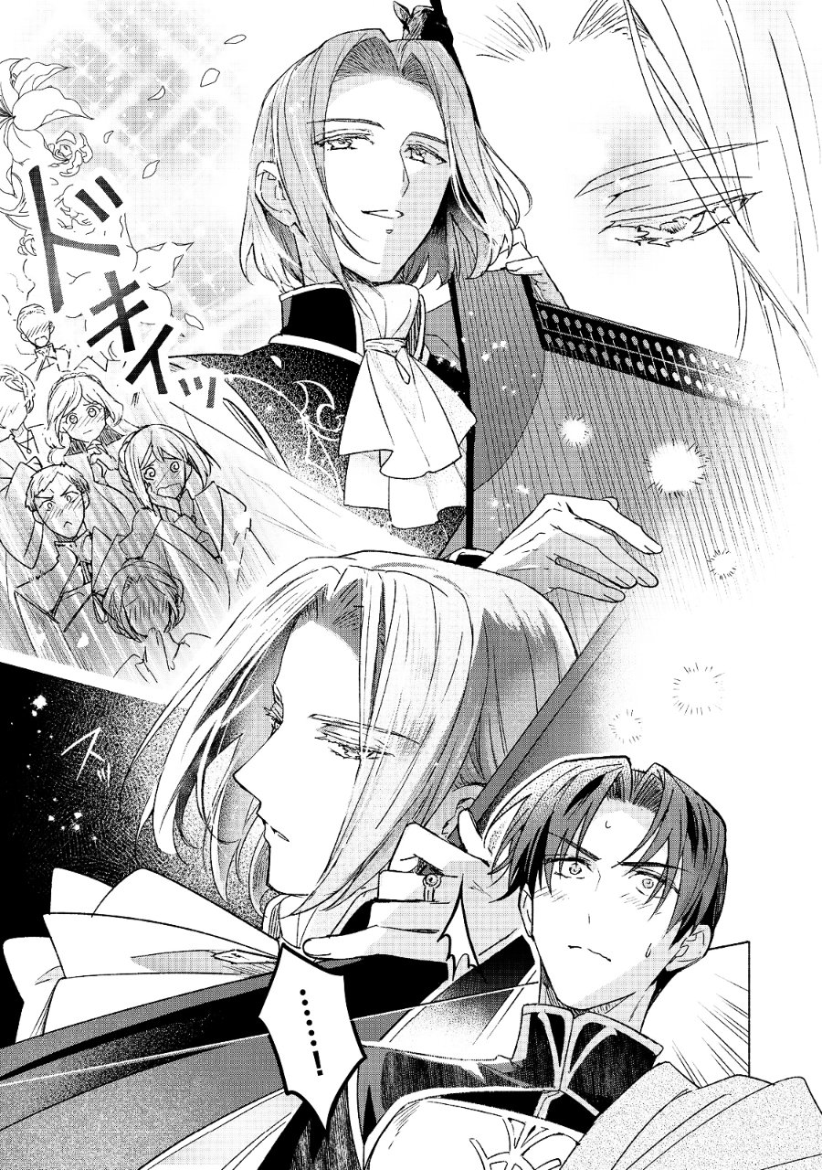 Honzuki no Gekokujou Ferdinand no Yakata ni Te Chapter 8 - Page 13